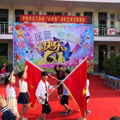 开封市南神岗小学“争做新时代好队员”主题活动