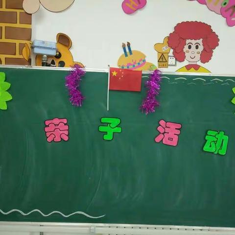 萨尔巴斯陶幼儿园大班《快乐拼拼图》亲子活动 制作:古那恩