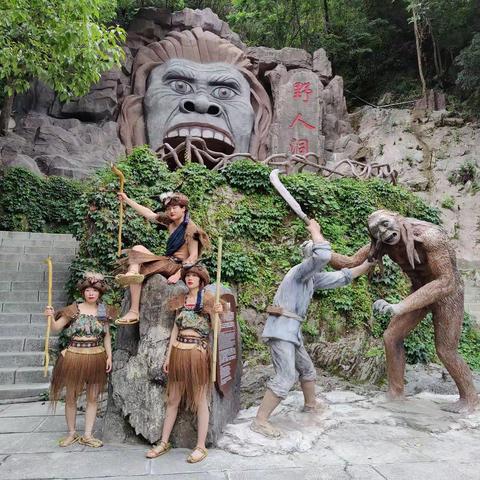 神奇野人洞(谷)、大美尧治河二日游