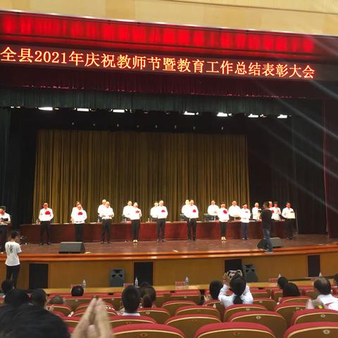 赓续百年初心 担当育人使命，安平县第二实验小学认真开展学习教师节讲话精神系列活动