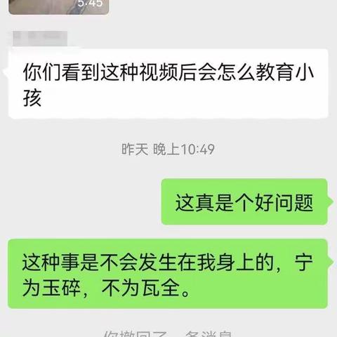 “你们看到这种视频后会怎样教育小孩？”