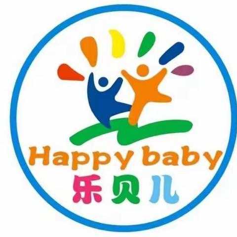 乐贝儿幼儿园大一班学前教育宣传月活动