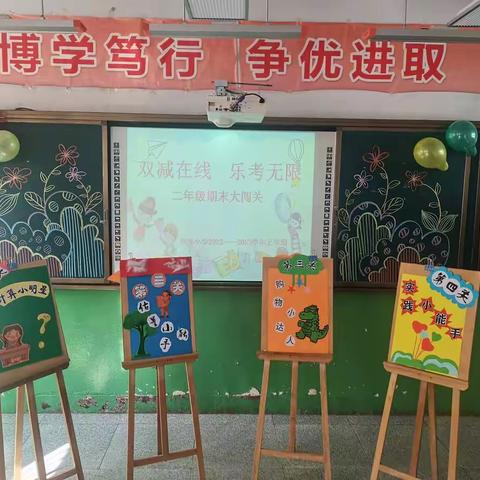 【杨寨小学】“双减”落地有声“乐考”异彩纷呈——杨寨⼩学开展⼀⼆年级⾮纸笔测评活动