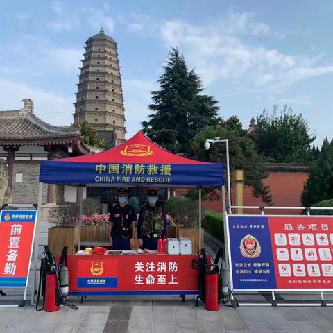 扶风大队南大街站法门寺景区卫星消防站为“十四运”消防安全保驾护航