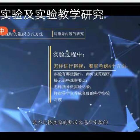 庆云县初中科学教师专业发展培训圆满结束