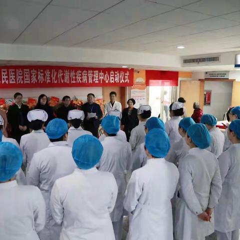 湘乡市人民医院MMC启动仪式暨学术会议隆重举行