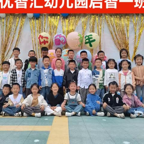 【优优智汇幼儿园】启智一班期末寄语