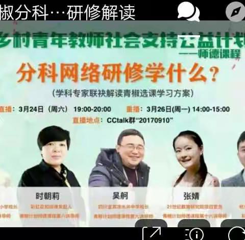 青椒计划伴我成长