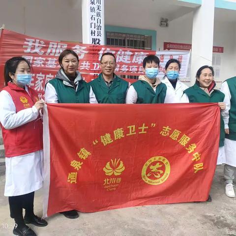 “关爱退役军人、重点人群送医送健康”医疗志愿服务活动