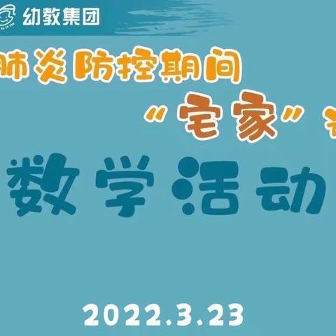 疫样时光、童样精彩—中班数学亲子游戏《纸牌玩玩乐》