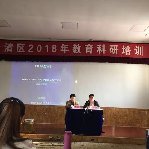 长清区2018年教育科研培训