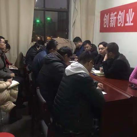 桥西区发改局召开会议落实区委会议精神