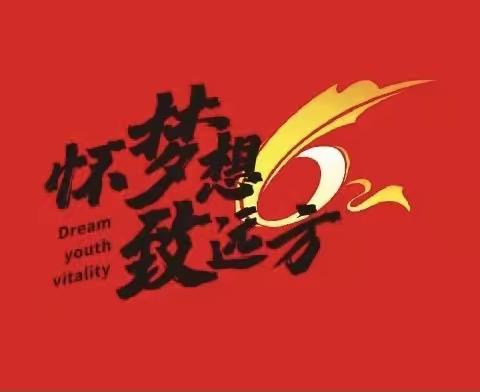心怀梦想，路致远方！——2021金华四中七（6）班运动会纪实