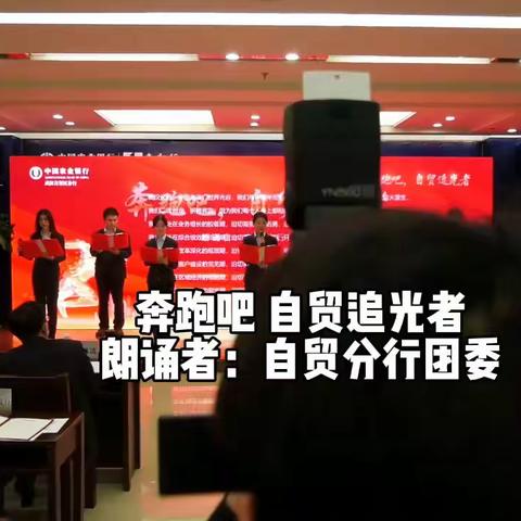 逐梦农行 扬帆起航-------2023年十堰分行新入职员工迎新活动