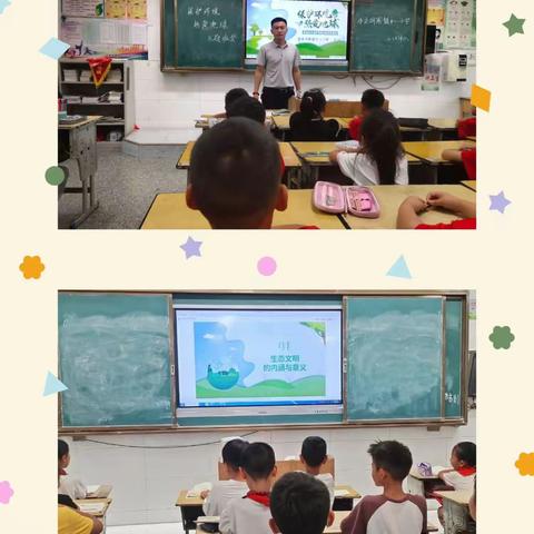保护环境，热爱地球，共创美好家园——沛县胡寨镇中心小学生态文明第一课开课啦！