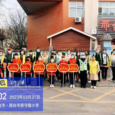 站好“护学岗”，巩固“保护墙”——郭守敬小学五年级（6）班护学岗活动纪实