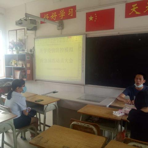 未雨绸缪，静待花开——化州市石湾街道李山小学疫情防控开学实战演练