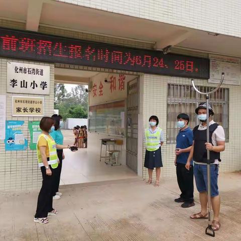 石湾街道李山小学实行学校周边交通管制