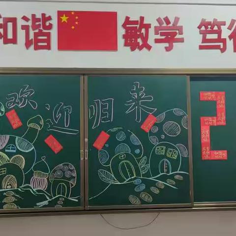 乘风破浪  博万紫千红——记502班开学周