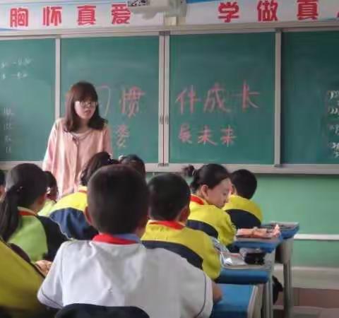 东港路小学“好习惯伴成长 飒英姿展未来”主题队日活动