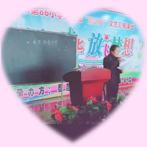 爱数学    用数字。 _______以润孕能乌市八十六小学数学自修培训