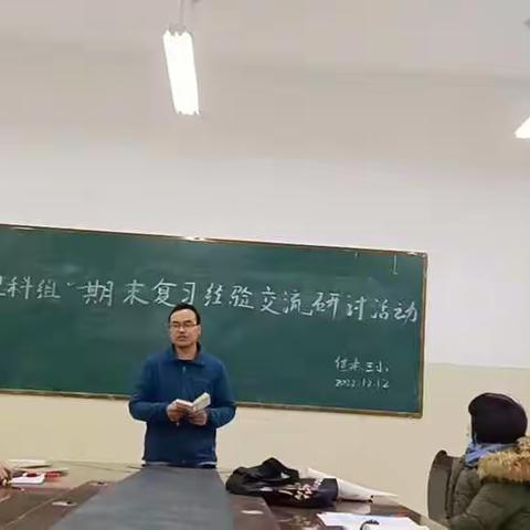 “经验共分享，交流促提升”———温宿县佳木镇第三小学期末复习经验交流研讨活动