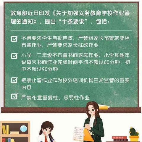 二都中学关于加强中小学生"五项管理"致家长的一封信