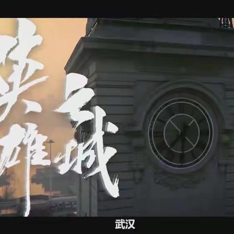 英雄之城--武汉