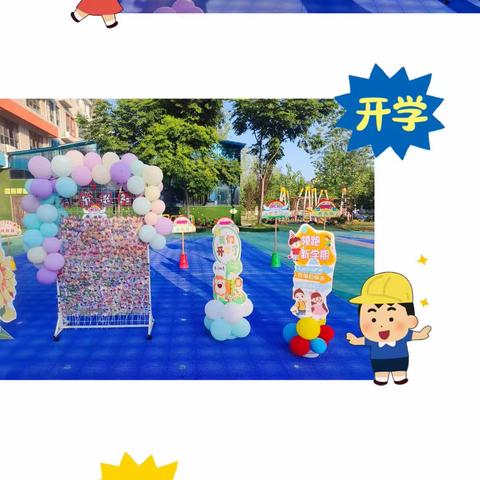 🌈成长班🌈开学第一天——天门市高新乐童幼儿园