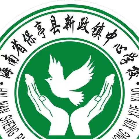 南茂中心小学——2023年春季入学须知