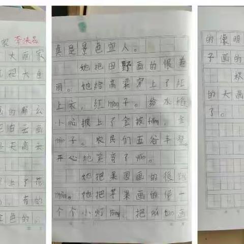 记二五班语文看图写话之秋天