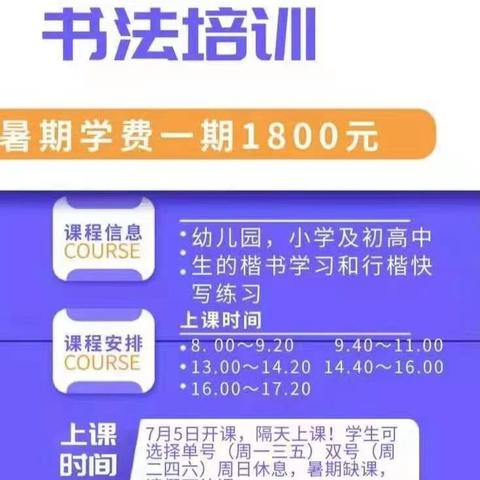 金华市书法培训中心2021年暑期招生内容🌻🌻