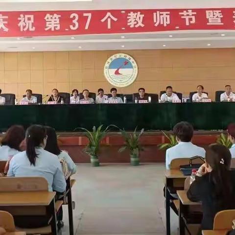 泗洲街道召开庆祝第37个教师节暨表彰大会