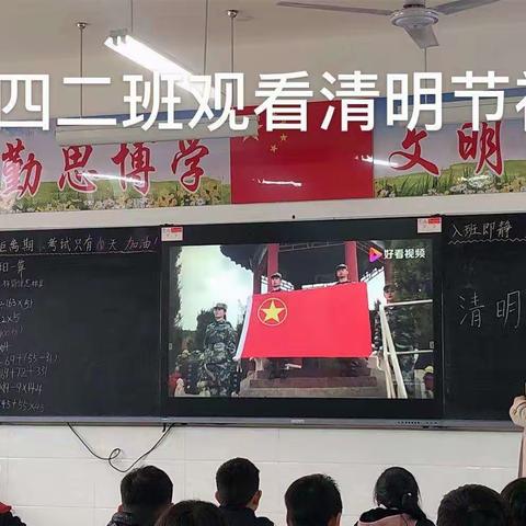 内乡县灵山学校小学部：举办——“致敬2021  清明祭英烈”系列活动