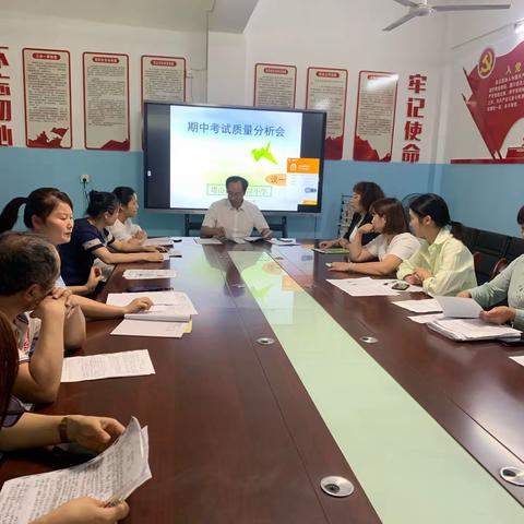 找问题，明方向，促质量—-塔山街道办南岸小学召开期中质量分析会