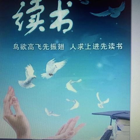 四月芳菲好，读书正当时(塔山街道办南岸小学少先队大队部)