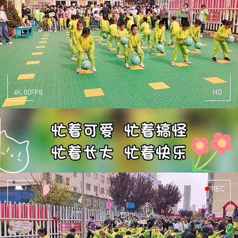 【胶州市第五实验幼儿园．中五班】“亲近自然·拥抱春天”——亲子趣味春游活动