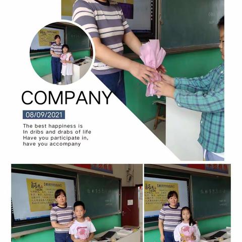 “步步在杏坛，句句香芬馥”——西新桥学校四二班教师节庆祝活动