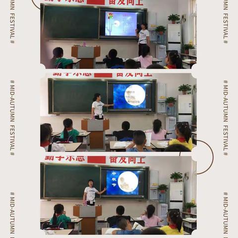 泾河新城木匠张小学2022年“月满中秋，情满校园”系列活动