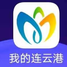 善融商城成功出海“我的连云港”APP