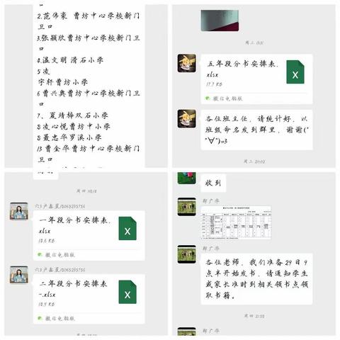 停课不停学，送书送温暖