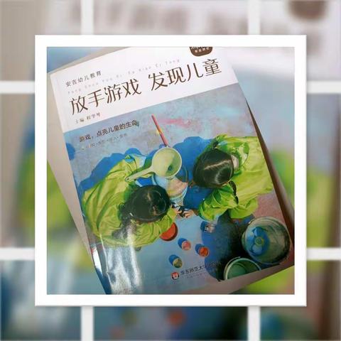盛世华庭幼儿园中三班安吉游戏线上展示活动