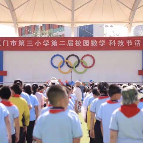 回顾2023年玉门市第三小学科学教育这一年