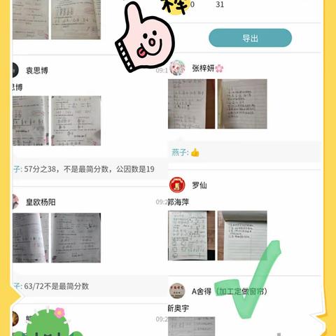 春天需要温度  学习需要态度