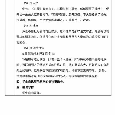 三眼井学校前三周线上教学小结