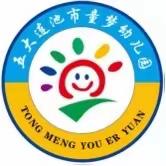 童梦幼儿园（原实验小学附属幼儿园）疫情防控线上家长会