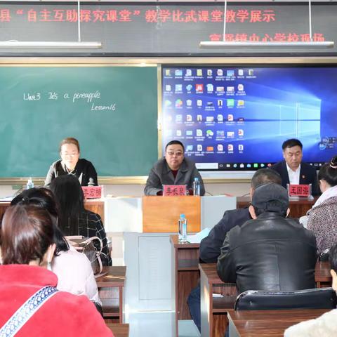 学校奇葩千般秀——“自主合作探究课堂”教学比武富强现场会纪实