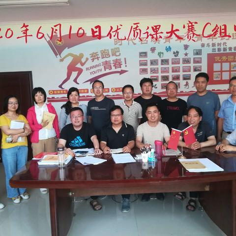 2O2O年课改大赛C组纪念册