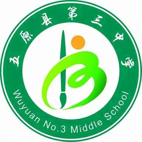 五原县第三中学“说好普通话～写好规范字”系列活动