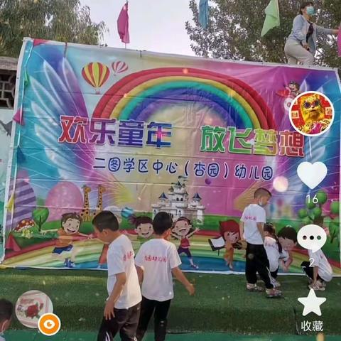 二图学区中心幼儿园‘’庆六一‘’文艺汇演